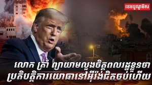 លោក ត្រាំ