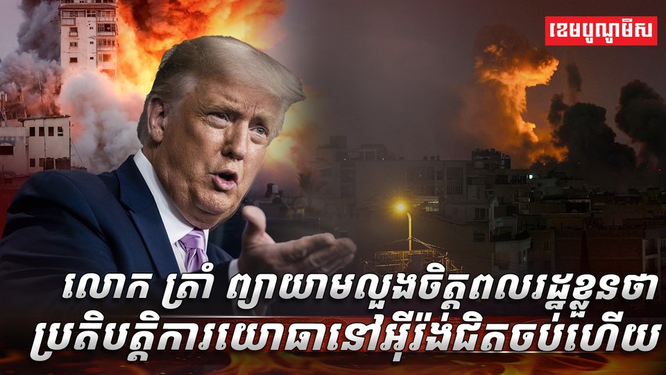 លោក ត្រាំ