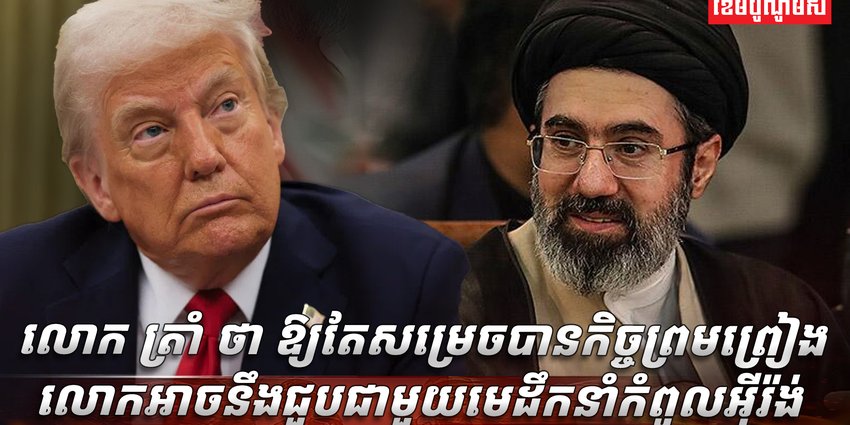 មេដឹកនាំ​អ៊ីរ៉ង់​