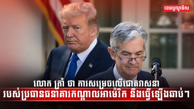 វិស័យធនាគារ