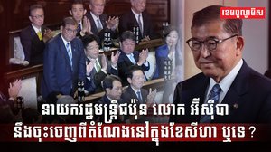 មេដឹកនាំជប៉ុន