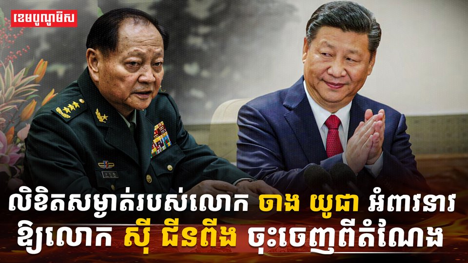 មេដឹកនាំចិន