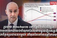 ប្រធានសភាពាណិជ្ជកម្ម កម្ពុជា