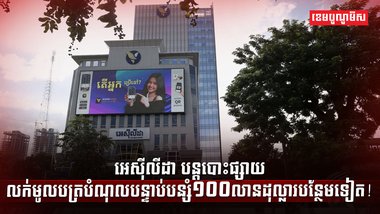 ធនាគារអេស៊ីលីដា