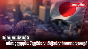 រូបិយប័ណ្ណឌីជីថល