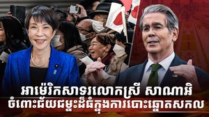 លោកស្រី សាណាអិ