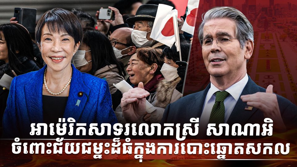 លោកស្រី សាណាអិ