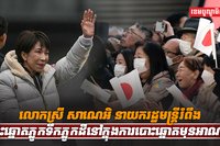 នាយករដ្ឋមន្ត្រីជប៉ុន