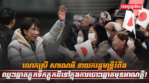 នាយករដ្ឋមន្ត្រីជប៉ុន