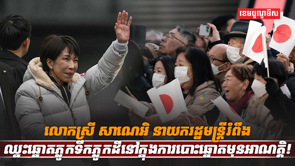 នាយករដ្ឋមន្ត្រីជប៉ុន