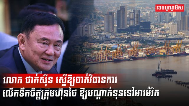 វិស័យពាណិជ្ជកម្ម