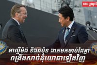 វិស័យការពារជាតិ