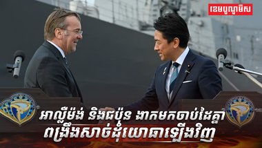 វិស័យការពារជាតិ