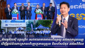 ត្រូវការសាច់ប្រាក់រហ័ស? «ឥណទានមាសកើនទ្រព្យ» របស់អិលអូអិលស៊ី ឥឡូវមាននៅសាខាខណ្ឌដូនពេញ