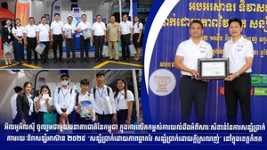 អិលអូអិលស៊ី ចូលរួមជាមួយធនាគារជាតិនៃកម្ពុជា ក្នុងការលើកកម្ពស់ការយល់ដឹងអំពីសារៈសំខាន់នៃការសន្សំប្រាក់