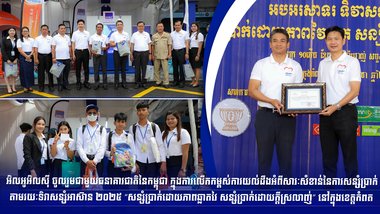 អិលអូអិលស៊ី ចូលរួមជាមួយធនាគារជាតិនៃកម្ពុជា ក្នុងការលើកកម្ពស់ការយល់ដឹងអំពីសារៈសំខាន់នៃការសន្សំប្រាក់