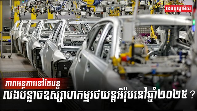 ទីផ្សាររថយន្ត