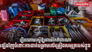 វិស័យជលផល