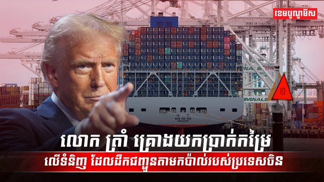 វិស័យដឹកជញ្ជូន