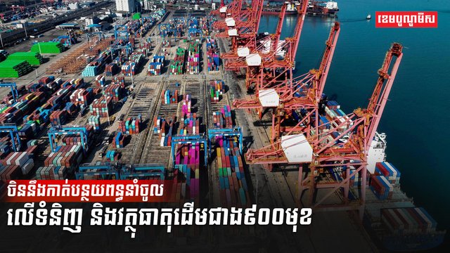 វិស័យពាណិជ្ជកម្ម