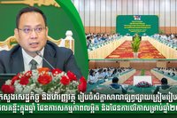 ក្រសួងសេដ្ឋកិច្ច និងហិរញ្ញវត្ថុ