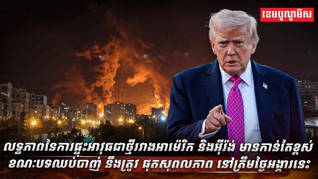 អាម៉េរិក និងអ៊ីរ៉ង់