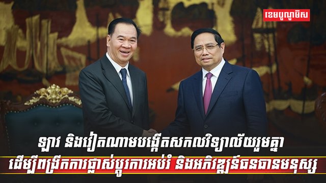 វិស័យអប់រំ