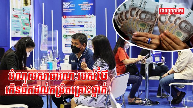 សេដ្ឋកិច្ចថៃ