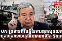 សណ្ដាប់ធ្នាប់ពិភពលោក