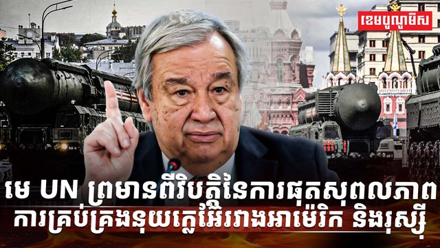 សណ្ដាប់ធ្នាប់ពិភពលោក