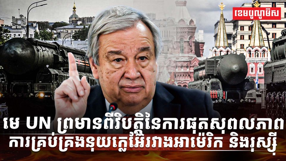 សណ្ដាប់ធ្នាប់ពិភពលោក