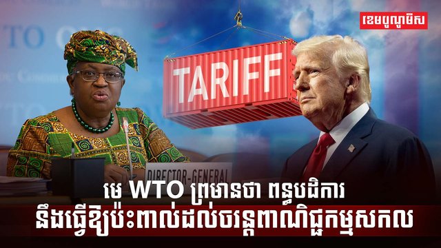 វិស័យពាណិជ្ជកម្ម