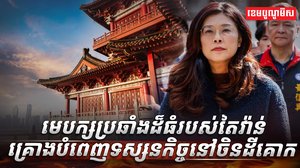 វិស័យការបរទេស