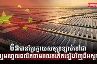 វិស័យថាមពល