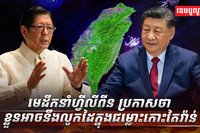 កោះតៃវ៉ាន់