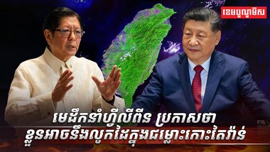 កោះតៃវ៉ាន់