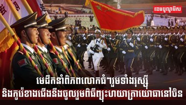 ព្យុះហយាត្រាយោធានៅចិន