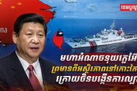 មហាអំណាចនុយក្លេអ៊ែ៤
