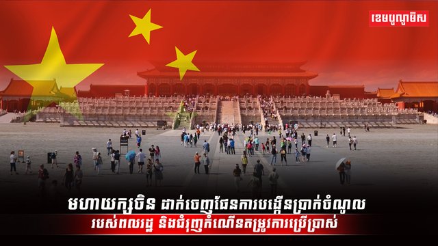 វិស័យសេដ្ឋកិច្ច