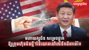 វិស័យ ពាណិជ្ជកម្ម