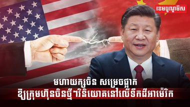 វិស័យ ពាណិជ្ជកម្ម