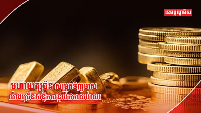 ទីផ្សារមាស