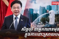 មេដឹកនាំអាស៊ាន