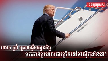 មេដឹកនាំអាស៊ី