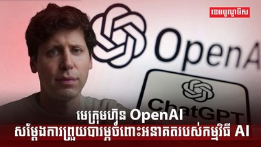 បញ្ញាសិប្បនិម្មិត