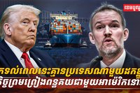 ពន្ធបដិការ