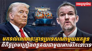 ពន្ធបដិការ