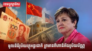 រូបិយប័ណ្ណ