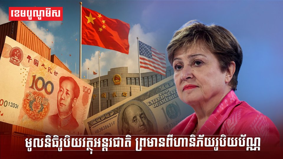 រូបិយប័ណ្ណ