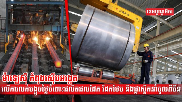 វិស័យពាណិជ្ជកម្ម